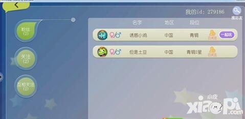 蟲(chóng)蟲(chóng)大作戰(zhàn)雙人模式怎么玩