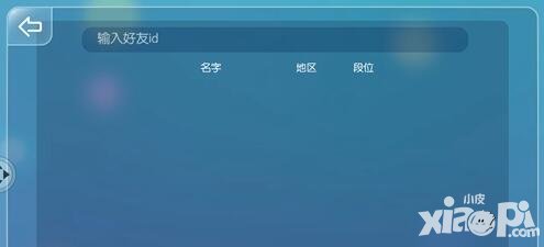 蟲(chóng)蟲(chóng)大作戰(zhàn)ID可以改嗎？怎么改ID