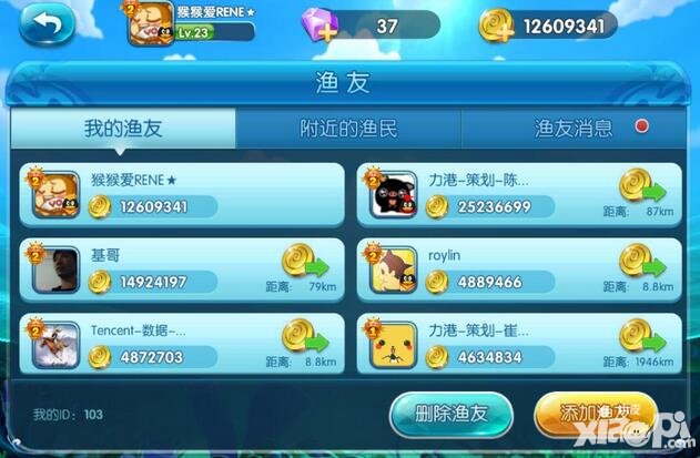 捕魚(yú)來(lái)了如何查看好友