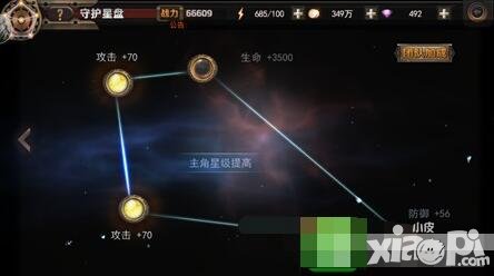 最終幻想覺(jué)醒主角怎么升星