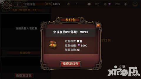 最終幻想覺(jué)醒公會(huì)紅包怎么贈(zèng)送 公會(huì)紅包怎么玩