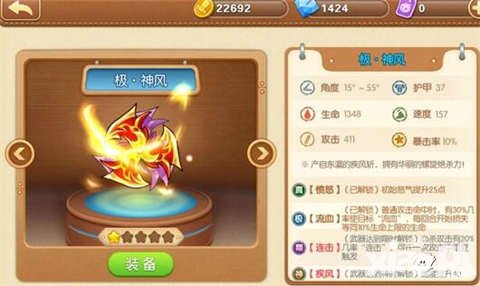 彈彈堂手游武器技能怎么解鎖