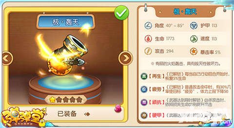 彈彈堂手游猥瑣消耗流怎么搭配 猥瑣消耗流厲害嗎