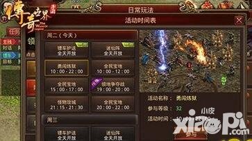 傳奇世界手游任務(wù)時(shí)間怎么安排 如何正確安排時(shí)間