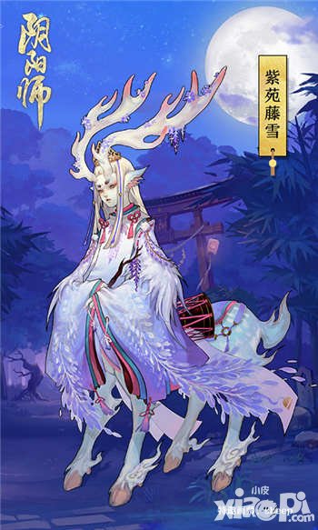 陰陽師小鹿男皮膚怎么獲得 小鹿男紫苑藤雪皮膚需要多少皮膚劵