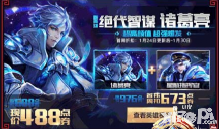 王者榮耀諸葛亮打野出裝推薦 打野裝備怎么出