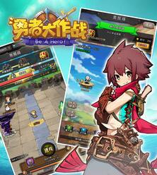 勇者大作戰(zhàn)國戰(zhàn)玩法詳解 國戰(zhàn)怎么玩