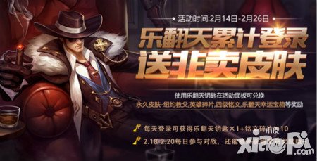 王者榮耀樂翻天鑰匙兌換推薦 兌換什么好