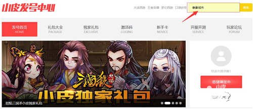 像素城市禮包大全 禮包領(lǐng)取地址