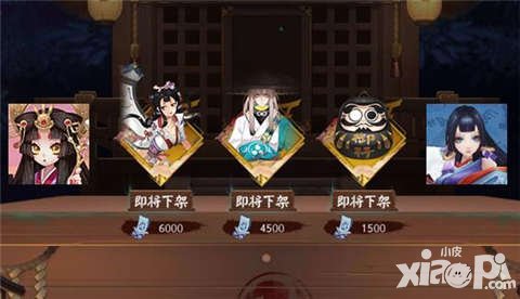 陰陽師神龕商店第五期式神預(yù)測 會是輝夜姬小姐姐嗎