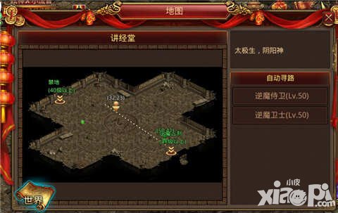 傳奇世界手游太極陣怎么走 太極陣正確走法詳解