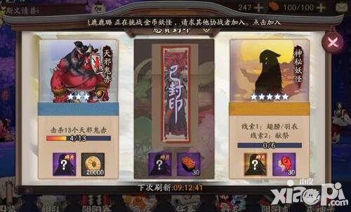 陰陽師翅膀羽衣獻(xiàn)祭是什么 神秘妖怪翅膀羽衣獻(xiàn)祭哪里多