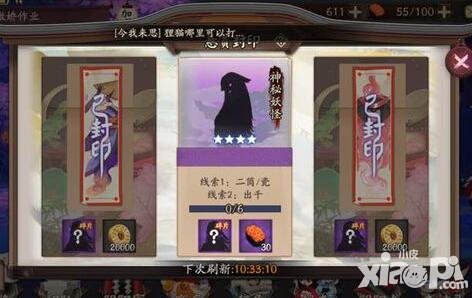 陰陽師二筒瓷出千是誰 神秘妖怪二筒瓷出千哪里多