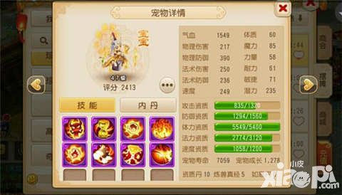 夢幻西游手游靈符女媧解析 靈符女媧怎么樣