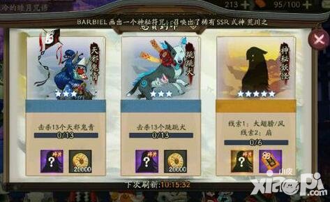 陰陽師大翅膀風(fēng)扇是誰 神秘妖怪大翅膀風(fēng)扇哪里多