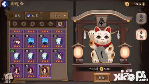 陰陽師體驗(yàn)服2月17日更新速報(bào) 御魂奉納玩法說明