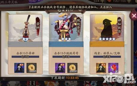 陰陽師稻草人咒錐是什么 神秘妖怪稻草人咒錐在哪打