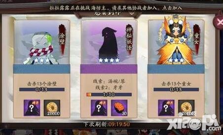 陰陽師湯碗琴牙牙是什么 神秘妖怪湯碗琴牙牙在哪打