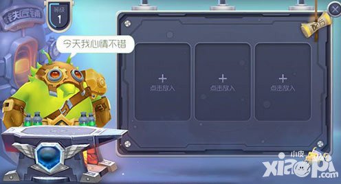 球球大作戰(zhàn)皮膚合成方法解析 皮膚怎么合成