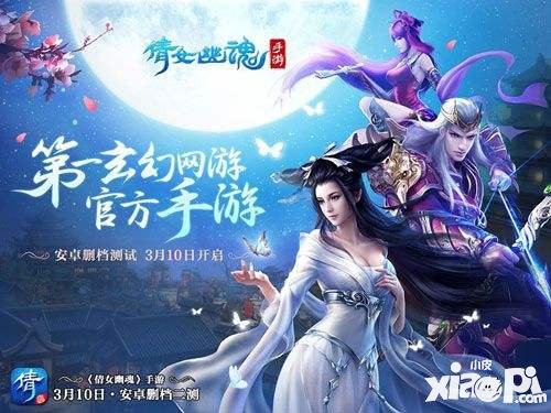 倩女幽魂手游年獸活動攻略解析 年獸活動怎么玩