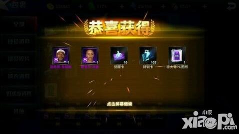 王牌nba比賽玩法全解析 比賽類型匯總