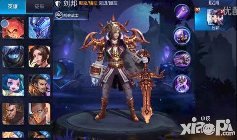 王者榮耀劉邦德古拉伯爵多少錢 德古拉伯爵售價(jià)介紹