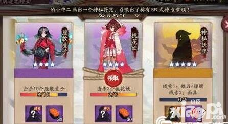 陰陽師雉刀翅膀是什么 神秘妖怪雉刀翅膀哪里多