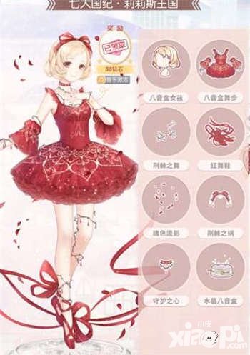 奇跡暖暖旋轉跳躍我閉著眼怎么搭配 旋轉跳躍我閉著眼高贊搭配推薦