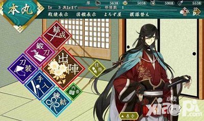 刀劍亂舞手游中的刀劍有幾種類(lèi)別 刀劍有哪些種類(lèi)