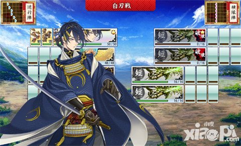 刀劍亂舞手游中的刀裝有什么作用