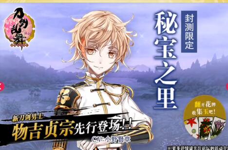 刀劍亂舞手游新手教學(xué)視頻 一起來體驗(yàn)游戲吧