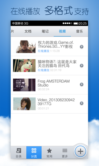 騰訊手機(jī)管家