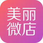 美麗微店
