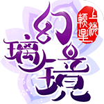 仙劍奇?zhèn)b傳幻璃鏡