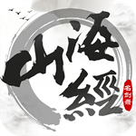 山海經之名劍錄