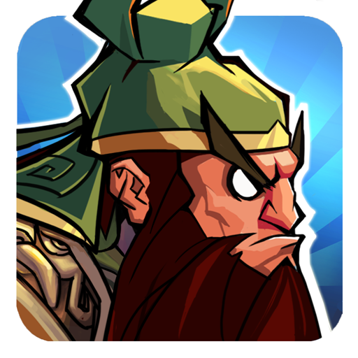 三國掛機名將傳