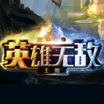 魔法門之英雄無敵：王朝