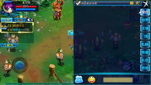 仙變游戲評(píng)測(cè) 全球首款語音聊天手游