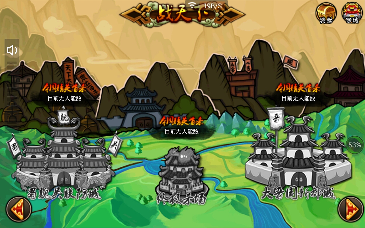 眾將聽令新版游戲評(píng)測(cè)