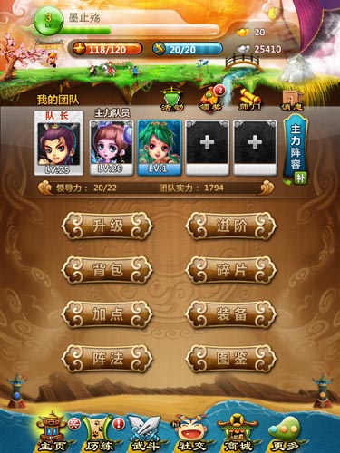 悟空去哪兒游戲評測 進入全新戰(zhàn)斗讓Q版人物造型萌化你的心