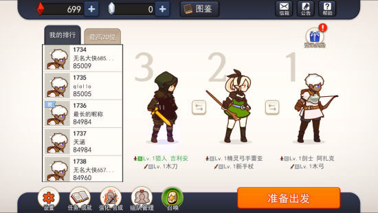 幻影騎士團(tuán)游戲評測 卡通風(fēng)格的新穎跑酷