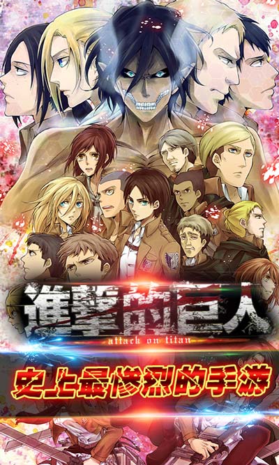 進(jìn)擊的巨人評測 深度還原并延續(xù)原著劇情