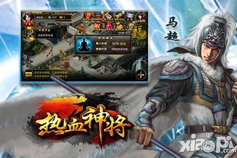 熱血神將測評 將戰(zhàn)斗進(jìn)行到底