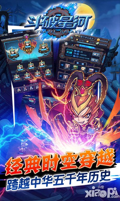 斗破星河游戲測評 搖時(shí)代的風(fēng)向標(biāo)