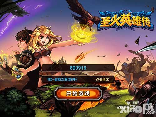 圣火英雄傳評測 卡牌手游的全新闡釋