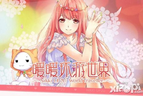 暖暖環(huán)游世界手游評測 讓你安靜的當(dāng)一個(gè)美少女