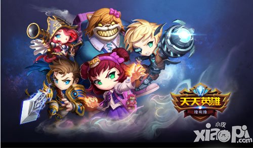 天天英雄初體驗(yàn)評測 全新的卡牌游戲體驗(yàn)