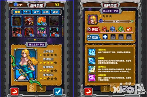 全民競技領(lǐng)導(dǎo)者 《指尖刀塔》詳細(xì)評測