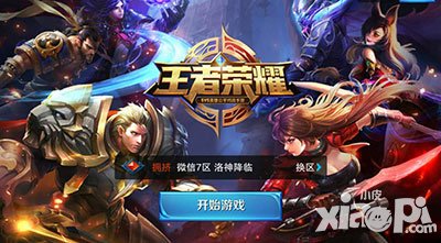 王者榮耀評測 團戰(zhàn)成就最強王者