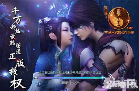 畫江湖之靈主手游評測 靈主現(xiàn)世揭曉重重謎團